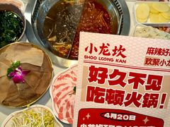 -小龙坎火锅(IFS HOT店)