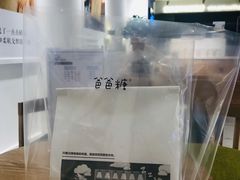 -爸爸糖吐司面包(重庆解放碑英利大融城店)
