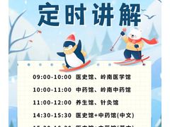 -广东中医药博物馆