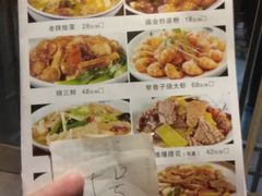 菜单-窄巷子陕菜馆·地道陕西菜(粉巷店)