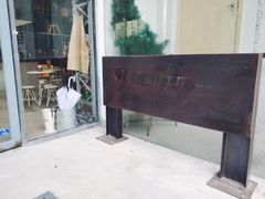 门面-微焙咖啡工厂(海峡创意产业园·红坊店)