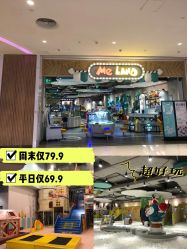 点击看大图 -meland亲子乐园•活动包场(佛山新DNA购物中心店)