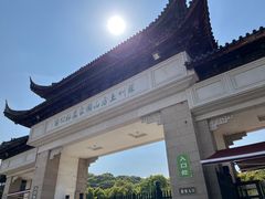 -苏州上方山国家森林公园