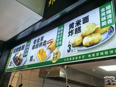 -牛街洪记小吃店(牛街店)