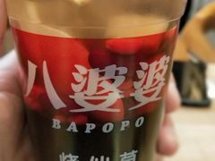 -八婆婆烧仙草(中山路店)