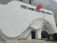 -涨巢·潮玩水疗局