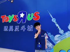 -TOYSRUS玩具反斗城(上海万象城店)