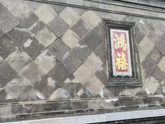 -张学良旧居陈列馆