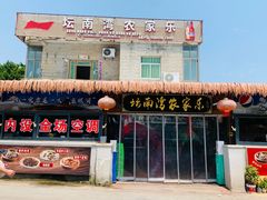 -坛南湾农家乐·海鲜楼·大排档(平潭坛南湾店)