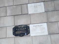 -上海鲁迅故居