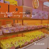 御品轩月饼