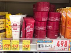 -大国药妆(銀座一丁目駅前店)