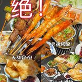 简直是贤惠茄子的巅峰之作。海东茄子烧烤店别只有茄子