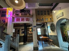 -鑫震源·苏式大虾生煎(山塘街店)