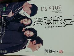 -保利国际影城(中环店)
