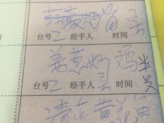 账单-众源美食(光复阁店)