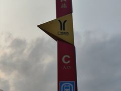 -飞翔公园(地铁站)