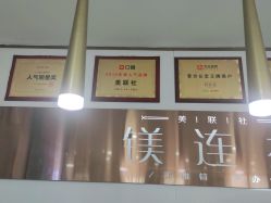 点击看大图 -镁连社·美联社