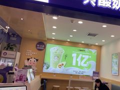 -一只酸奶牛(摩根吾悦广场店)