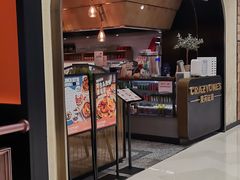 门面-CRAZYONES克芮旺斯西班牙餐厅(苏州中心店)