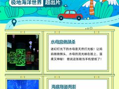 -石家庄极地海洋世界