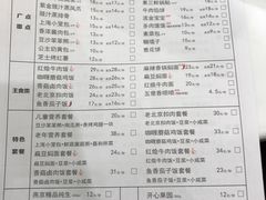 菜单-嘉和一品粥(津华昌道店)