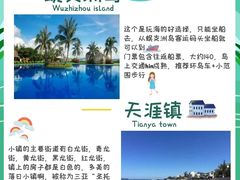 -海棠湾