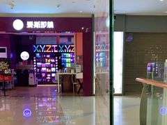 -乐汇城