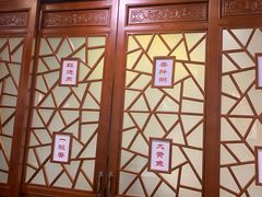 -京城小江南·北京烤鸭·江南土菜·白鱼(中关村店)