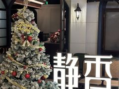 -静香HOUSE·全时段融合餐厅(七星欢乐颂店)