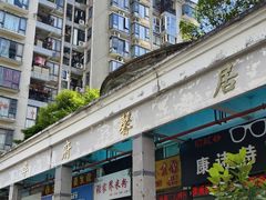 -左悦·艾灸调理·推拿按摩·精油SPA(卓悦汇店)