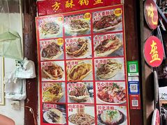 -小陈方酥锅盔(古城总店)