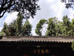 -成都武侯祠博物馆