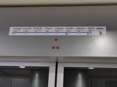 -曼谷素万那普国际机场
