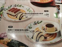 -萨莉亚意式餐厅(万嘉商业广场店)