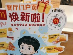 -麦当劳(番禺信联大厦店)