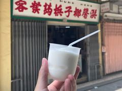 -洪馨椰子