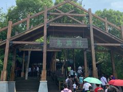 -风味小馆(天目湖宾馆店)