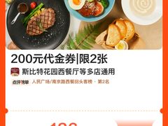 -斯比特花园西餐厅(东方商厦店)