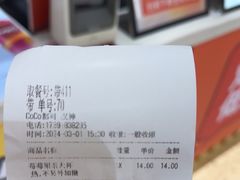 -CoCo都可(汉神购物广场店)