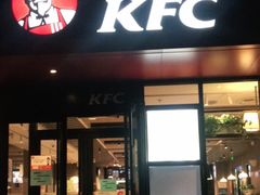 门面-肯德基(闵庄路店)
