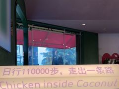 -椰小鸡·琼州糟粕醋(美兰缤纷城店)