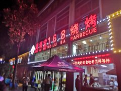 -龚海宝· 烧烤· 羊肉原切挂糊更好吃(庄市店)