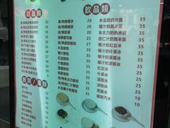 -义顺牛奶公司(新马路老店)