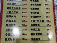 菜单-昱龙大盆牛蛙馆(三兴街总店)