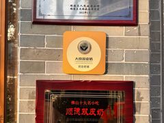 -民信老铺(华盖路店)