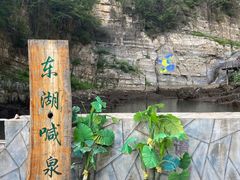 -十渡东湖港风景区