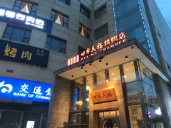 -四季民福烤鸭店(望京旺角店)