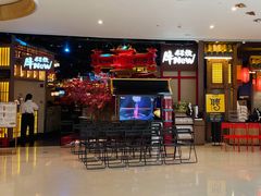 门面-牛New寿喜烧(虹桥新天地店)