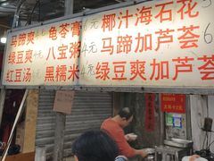 -贤兴甜汤